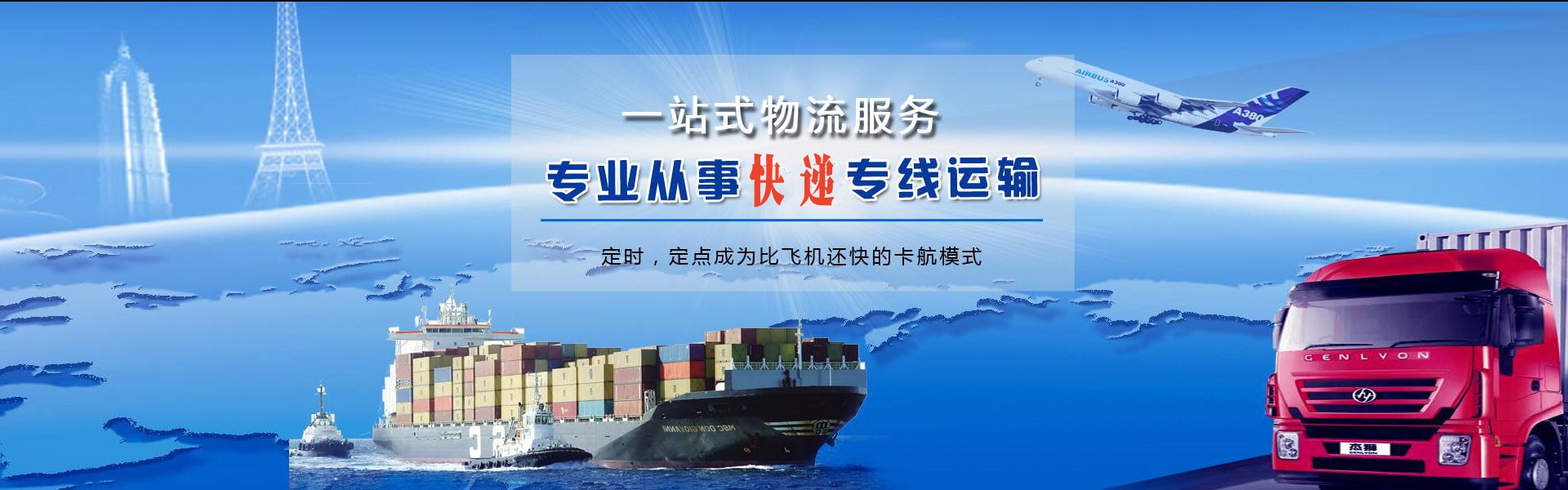 梅河口到葡萄牙物流公司-梅河口至葡萄牙物流专线-梅河口空运到葡萄牙-优时通物流有限公司