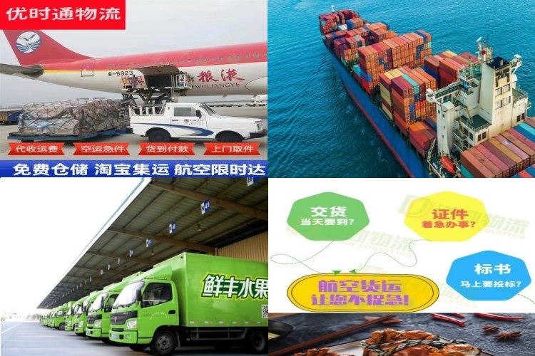 梅河口到葡萄牙航空货运公司-梅河口到葡萄牙物流专线