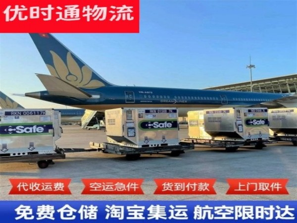 梅河口到葡萄牙空运加急专线